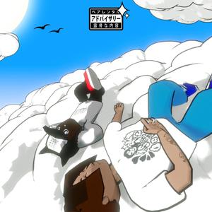 Träume (feat. Sin Davis)