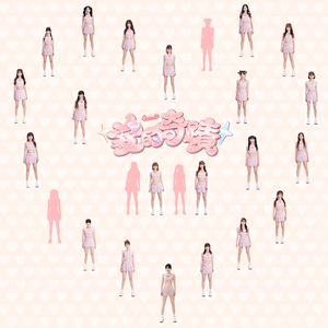 小龙女开场舞 龙的传说