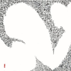 Cosmic Entity (The Bridge)