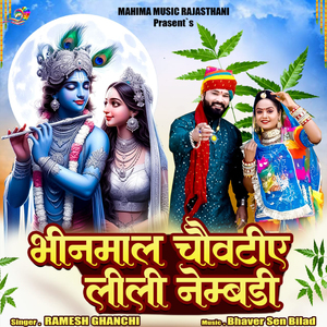 Bhinmal Chovatiye Lili Nembdi