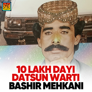 Bhit Shah Te Monsan Mil