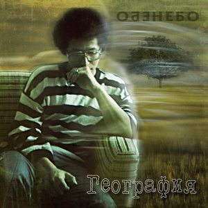 Танцы у края неба