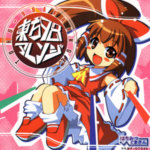 幽霊楽団　~ Phantom Ensemble