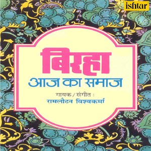 Vahi Ek Insaa Insaan Hoga