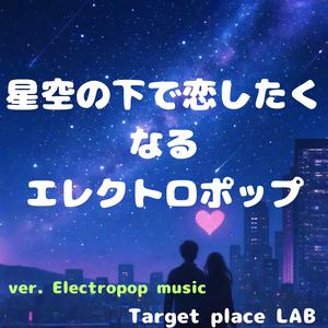 彗星のメッセージ