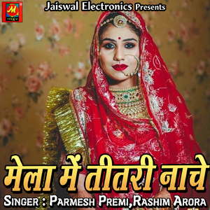 Mela Me Dekho Titri Nach