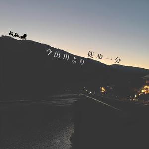 今出川より徒歩一分