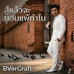 จิบกาแฟในวันที่ฝนตก (feat. Namwan AI)