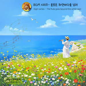바람과 인간과 신(Wind, Man, and God)
