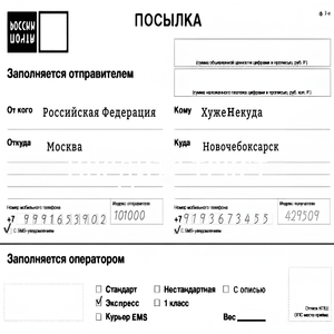 Получи