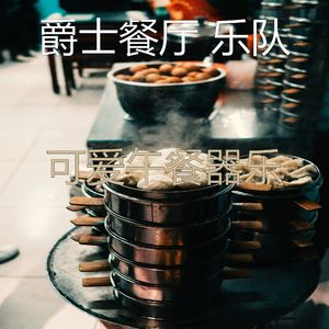 一尘不染心情印象数