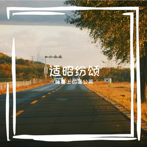 藤宦莆僚试