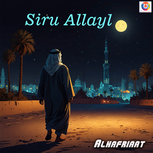 Siru Allayl