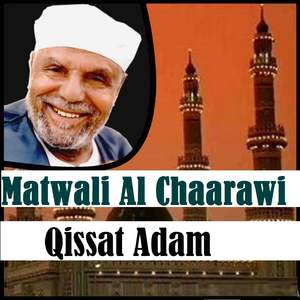 Qisat Adam Alaihi Asalam, Pt. 1