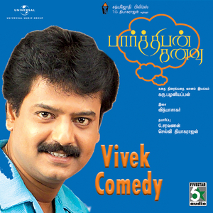 Vivek Cigeratte Style Comedy