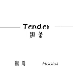 啷个哩个啷(翻自 鹏泊)