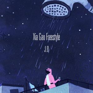 Xia Gao Freestyle