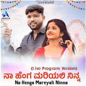 Na Henga Mareyali Ninna (Live Program Version)