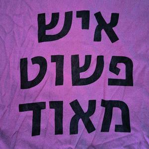 חדר בריחה (Instrumental)