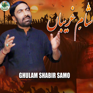 Shama Gareeban