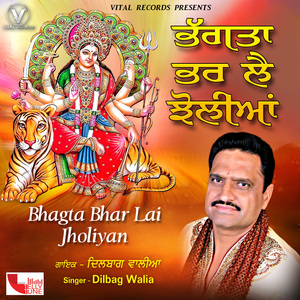 Jad Maa Jage Vich Aai