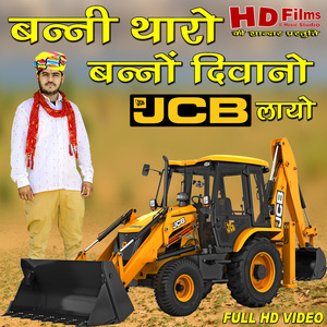 Bani Tharo Bano Deewano JCB Layo