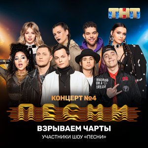 Взрываем чарты