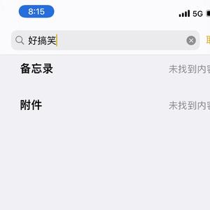 我们讲一下他的坏话