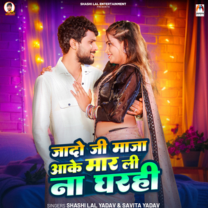 Jado Ji Maja Aake Mar Li Na Gharahi