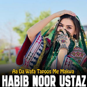 Kala Na Kla Ba Sta Gham Kawom