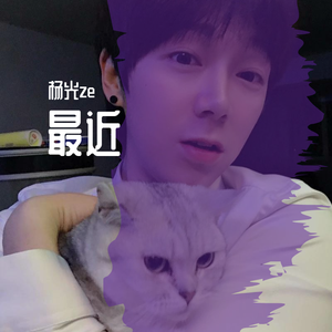 那就晚安（抖音版）