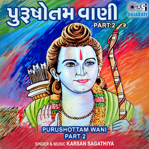 Kyathi Re Chade kantha