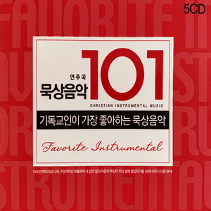 예수 십자가에 흘린 피로써