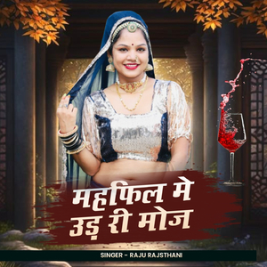 Mhfeel me uad ri moj