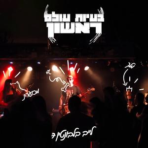 You Suffer (Live Version)