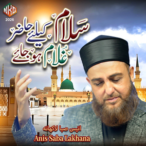 Salam Ke Liye Hazir Ghulam Ho Jaye