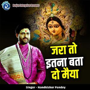 Jara To Itna Bata Do Maiya