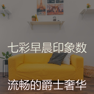 微妙的星期六早上心情