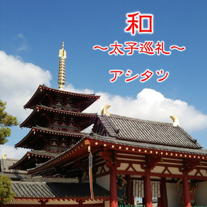 樹 ～大聖勝軍寺～