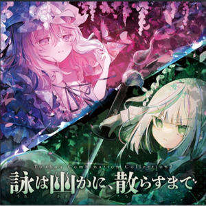 召しませ！スカーレット・スウイング