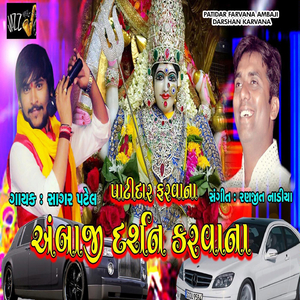 Patidar Farvana Ambaji Darshan Karvana