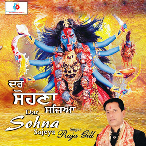 Dar Sohna Sajeya