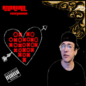 Погружение