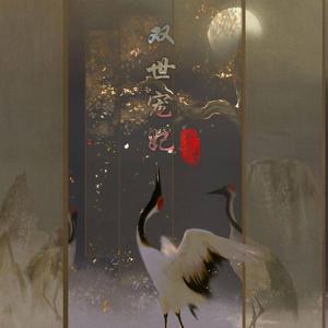 无情画