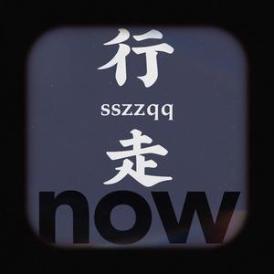 活在今天（prod Trai5or）