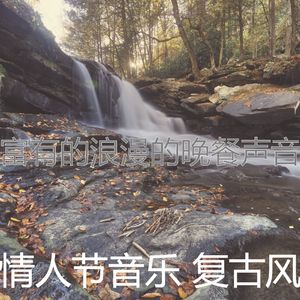 柔和的情人节约会时刻