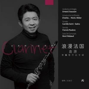 奏鸣曲 第一乐章（Clarinet Sonata, Op.167：I. Allegretto）