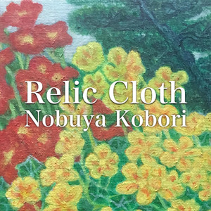 レリッククロス （ヴィンテージエレクトリックピアノバージョン）