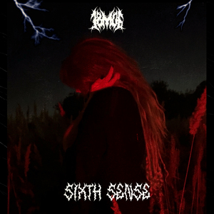 Не спастись