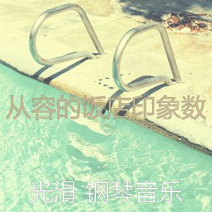 微妙的出行心情